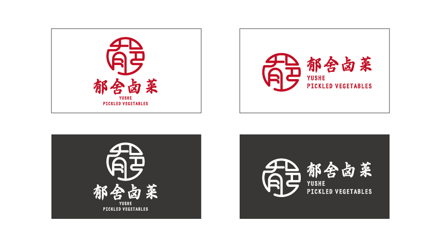 郁舍鹵菜LOGO設計圖2