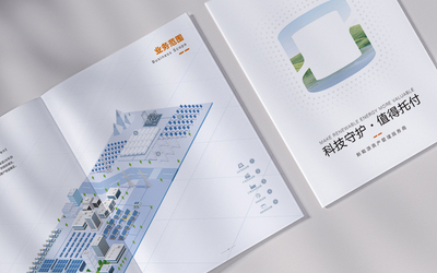 陽光智維企業畫冊