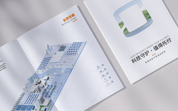 陽光智維企業(yè)畫冊