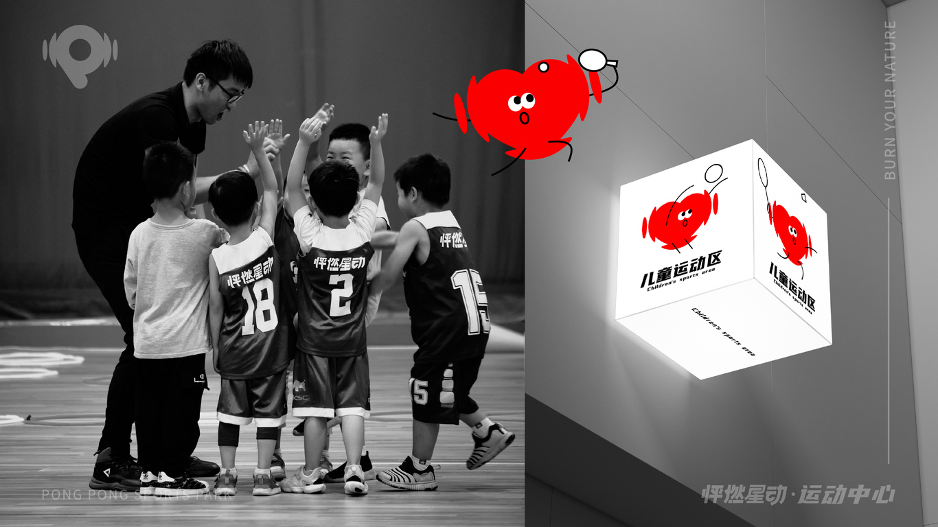 怦然星动｜品牌全案设计图46