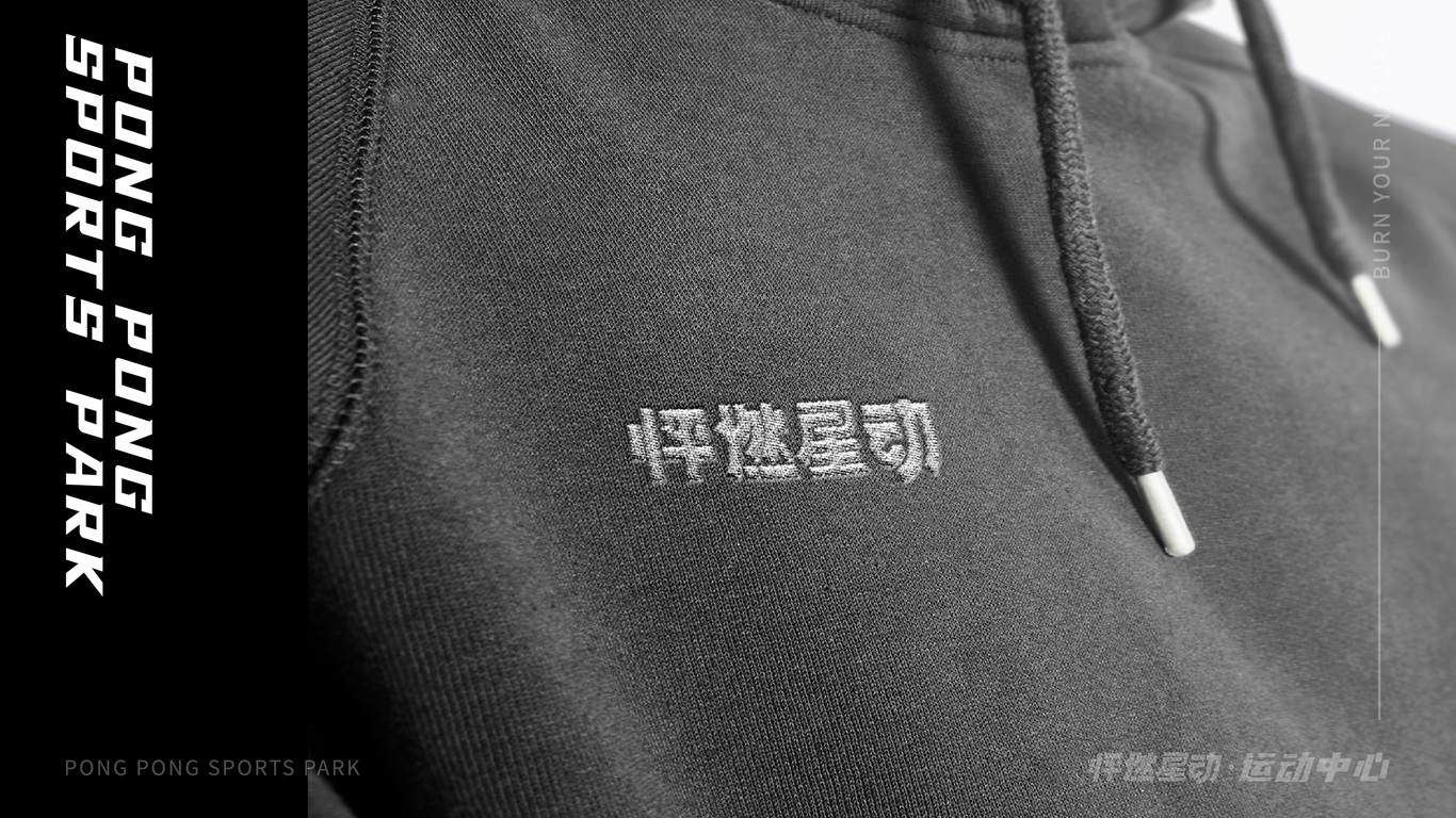 怦然星动｜品牌全案设计图32