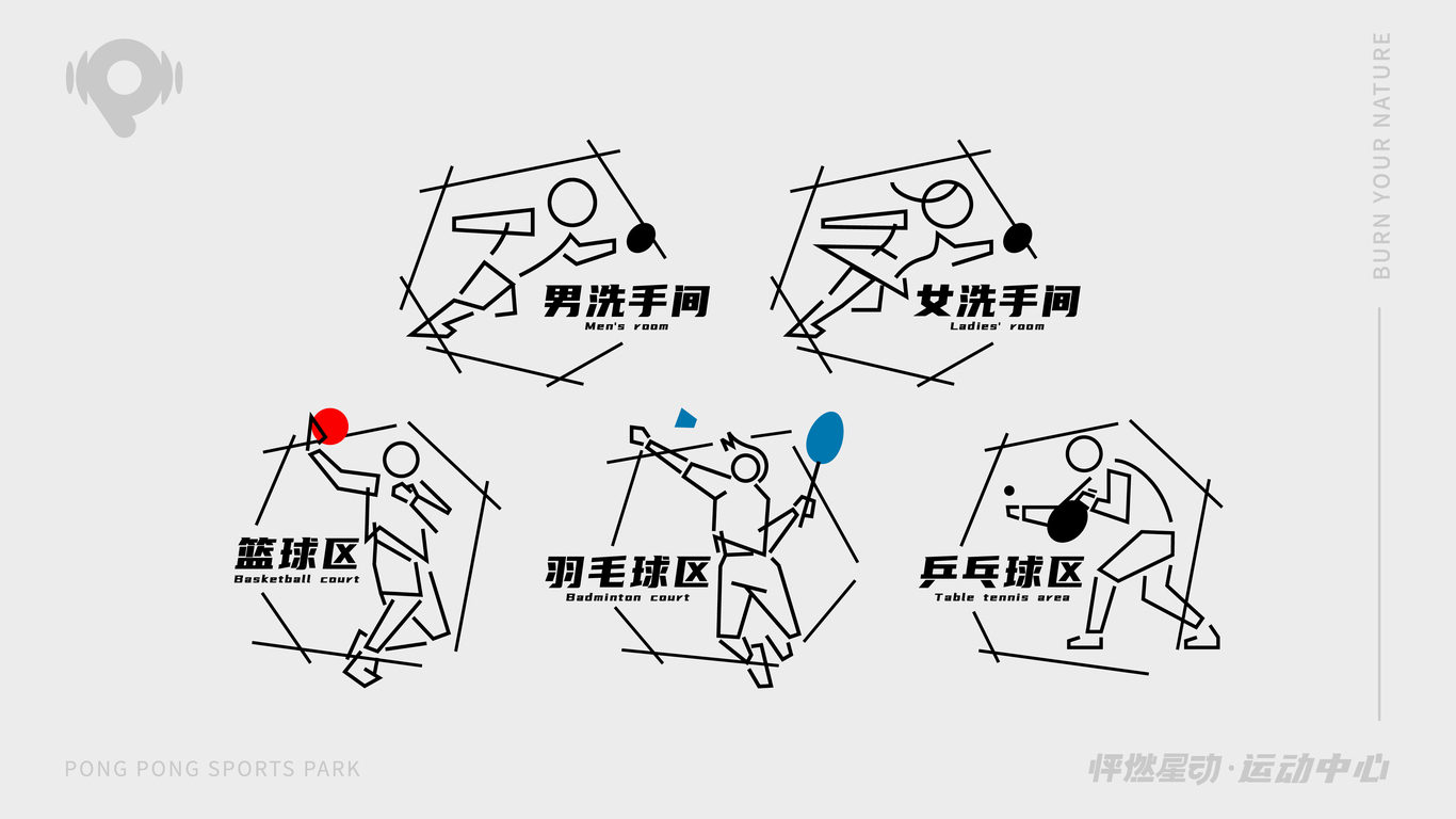 怦然星动｜品牌全案设计图13