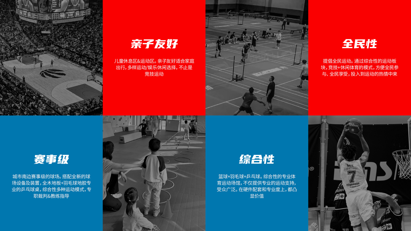 怦然星动｜品牌全案设计图3