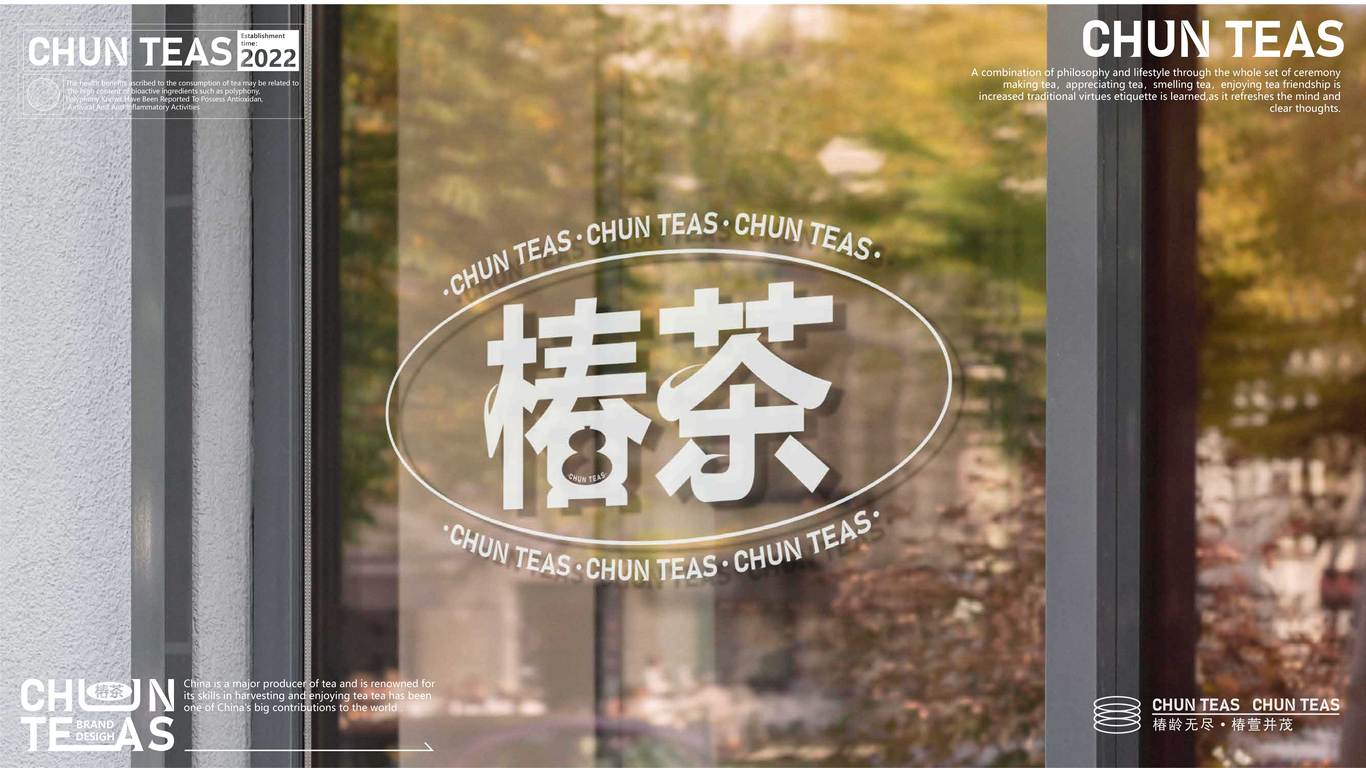 椿茶品牌設計圖20