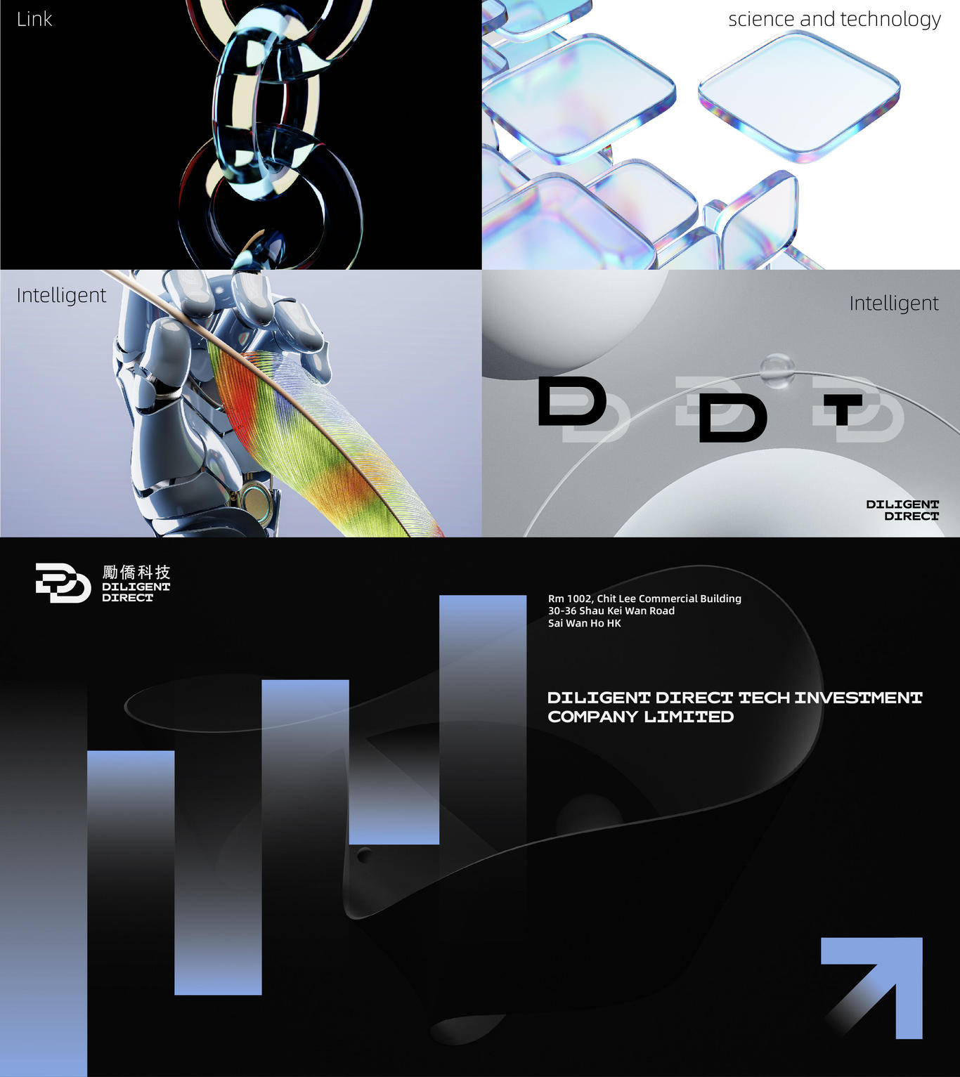 香港勵僑投资公司（DDT）品牌设计图1