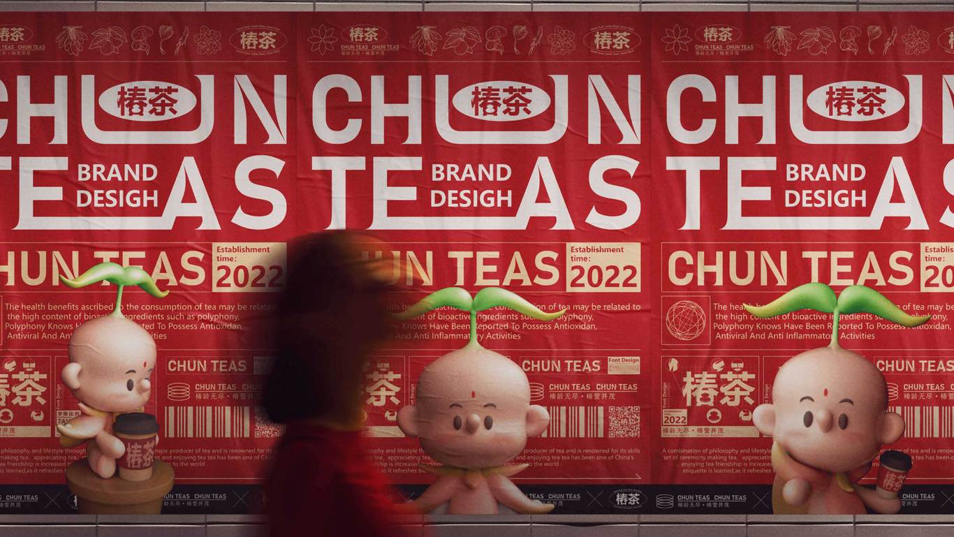 椿茶品牌設計圖11