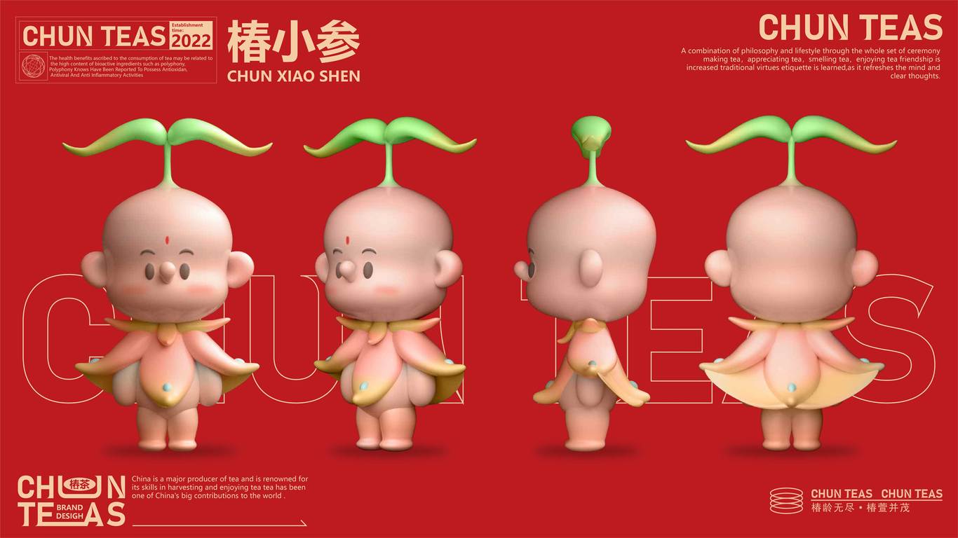 椿茶品牌設計圖9
