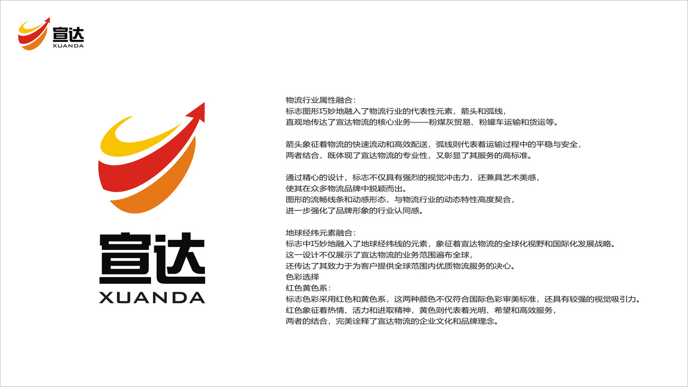 一款LOGO設計中標圖4