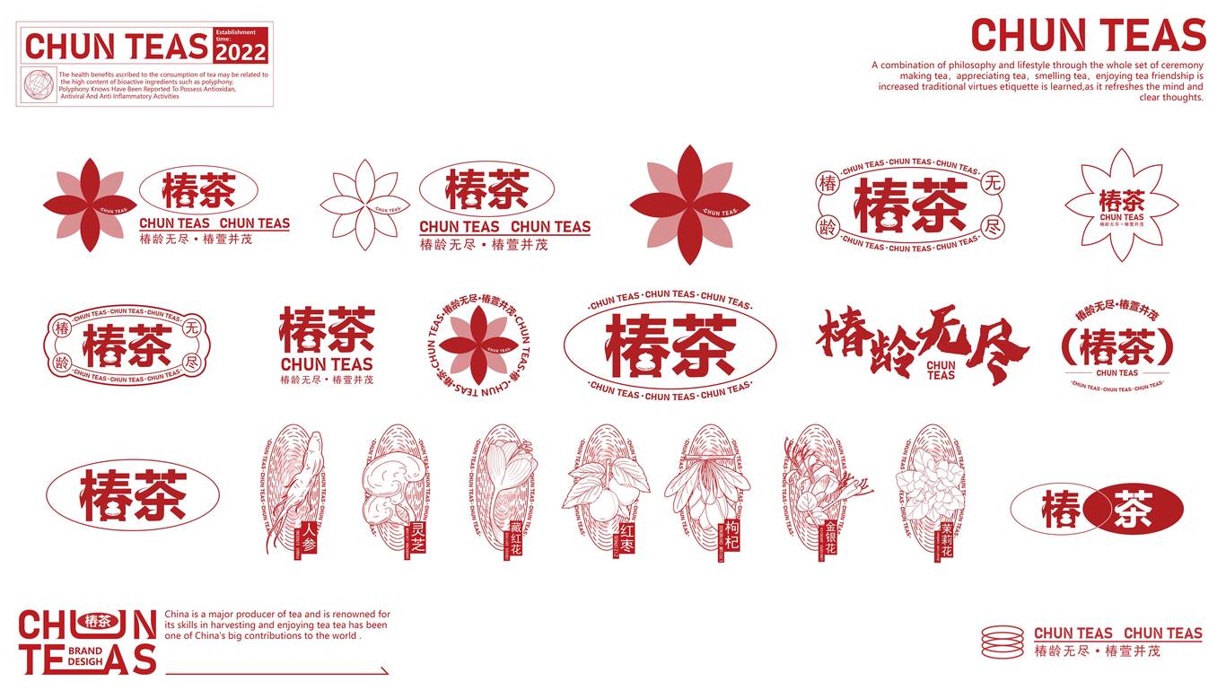 椿茶品牌設計圖6