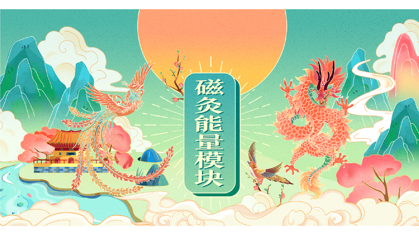 磁灸能量模塊包裝圖0