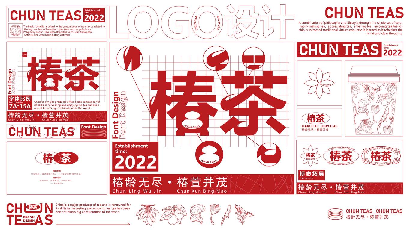 椿茶品牌設計圖5