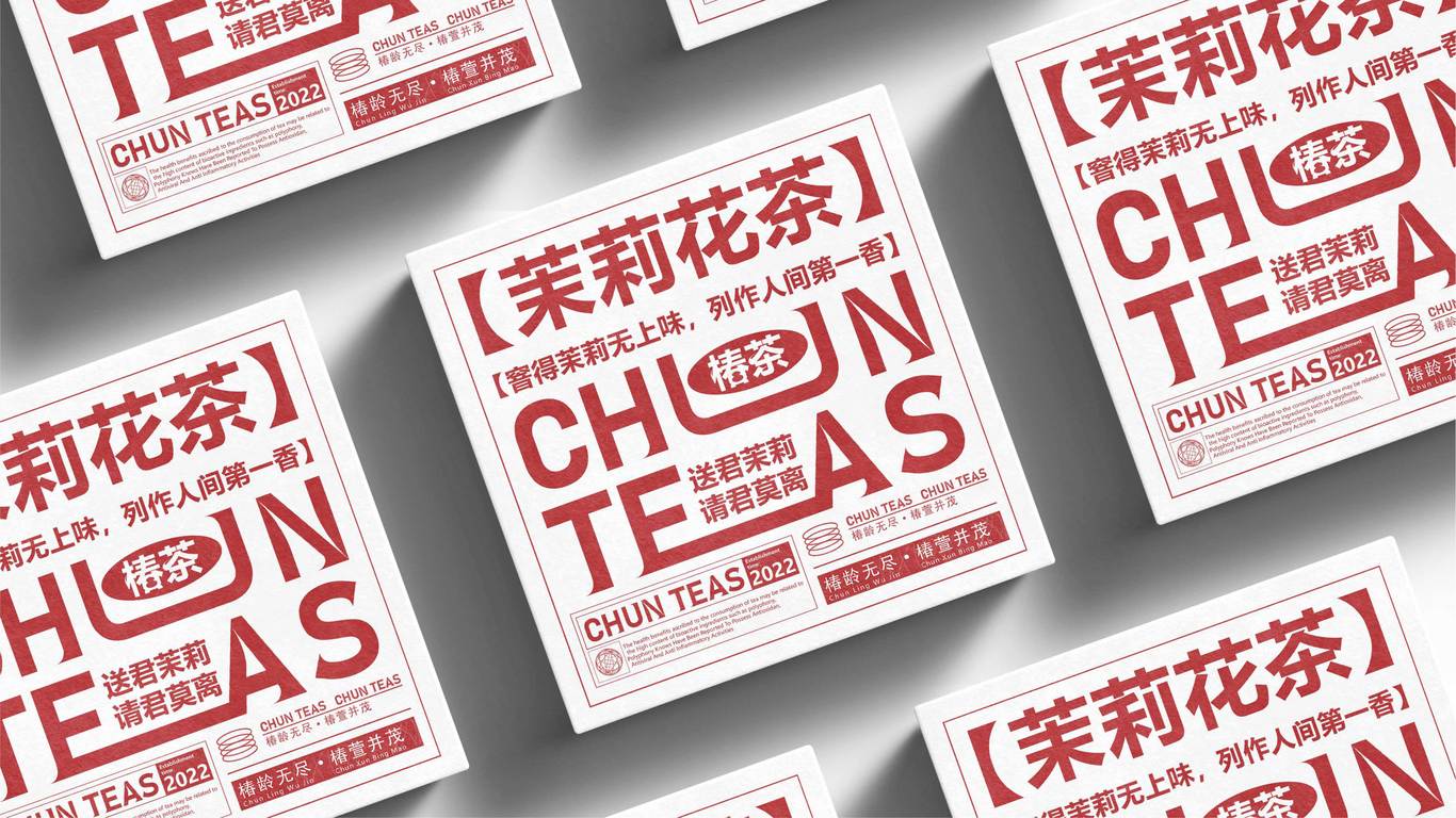 椿茶品牌設計圖15