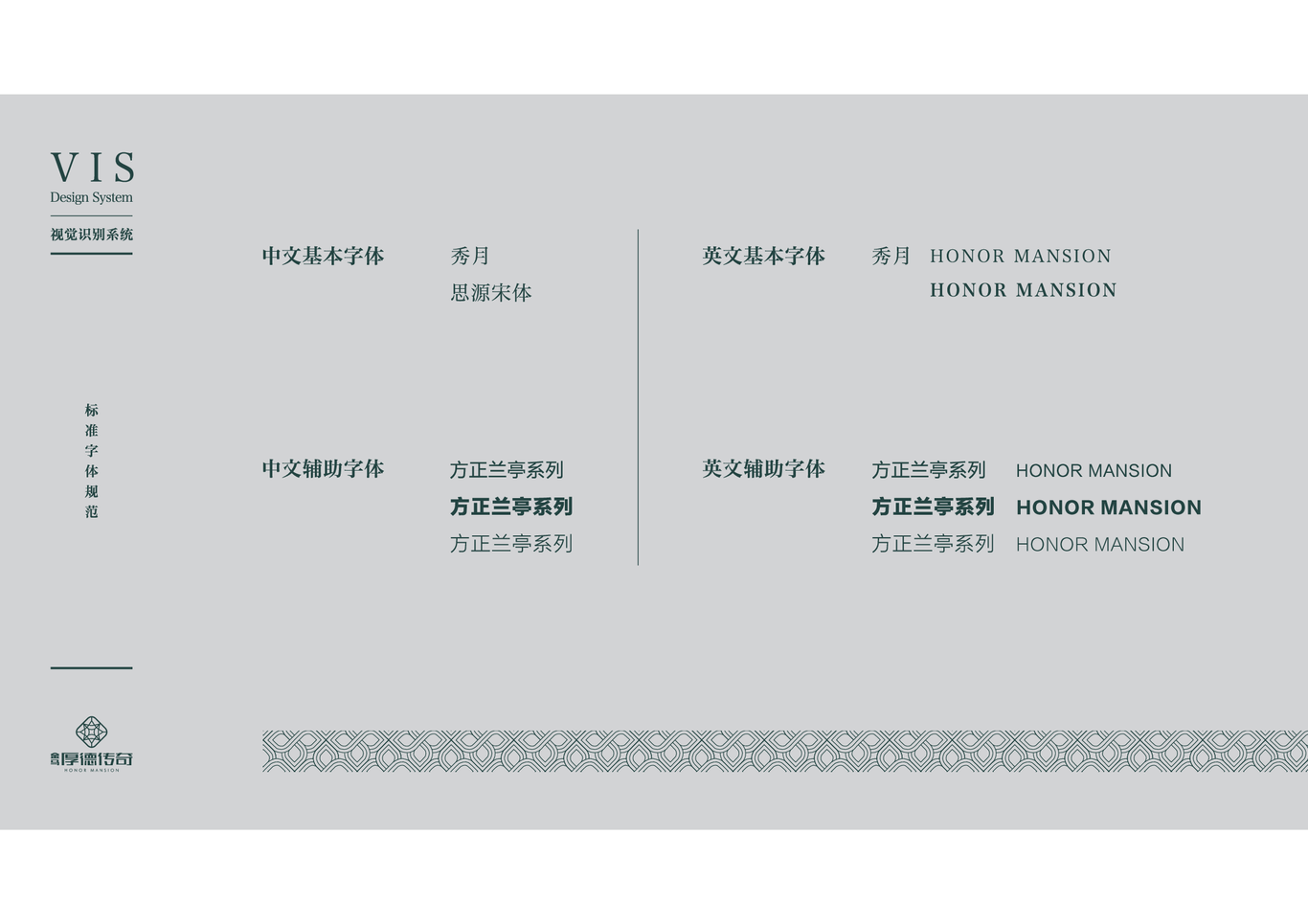 金马厚德传奇VI（地产行业）图8