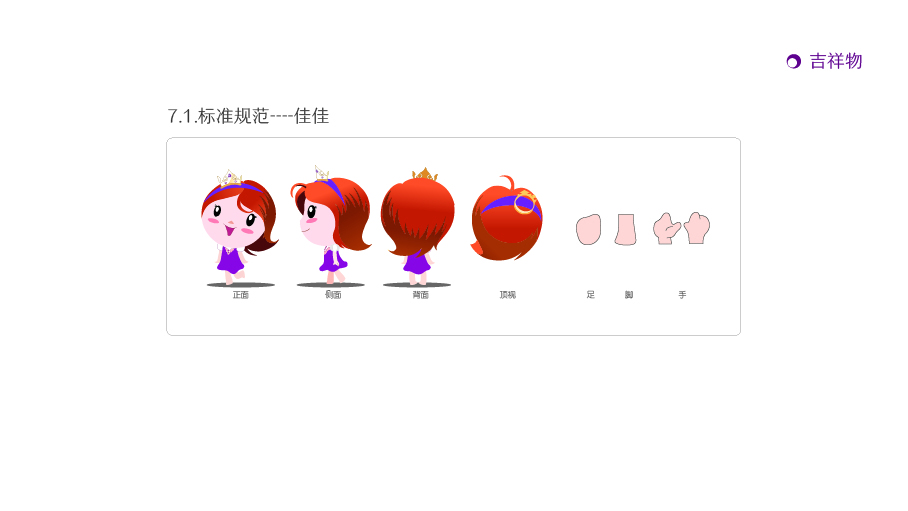 百佳集团VI设计（妇婴行业）图11