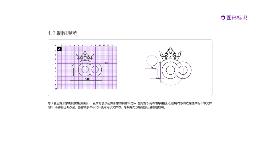 百佳集团VI设计（妇婴行业）图7