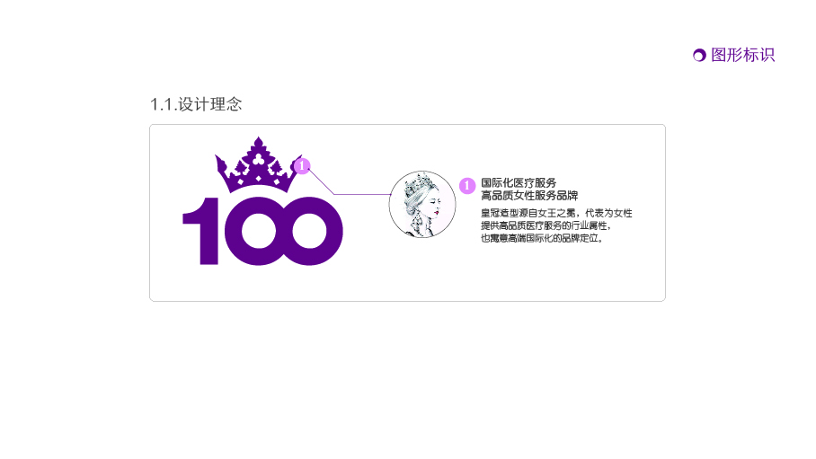 百佳集团VI设计（妇婴行业）图3
