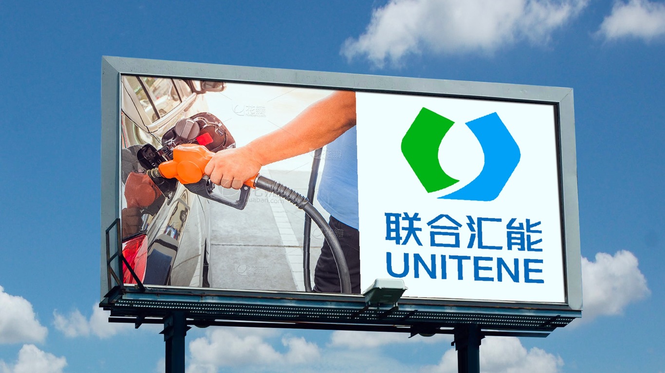 联合汇能图17