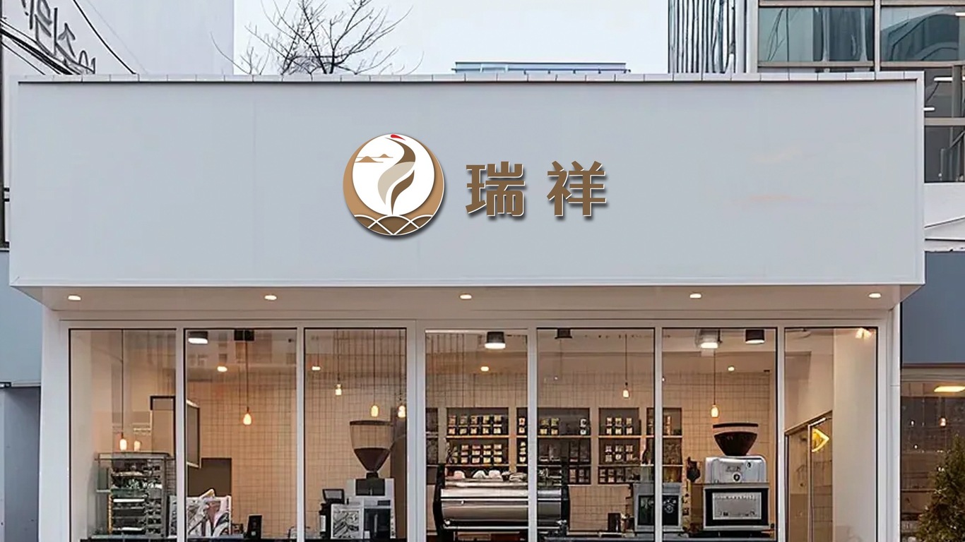 瑞祥圖2