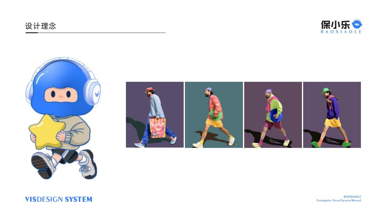 保利欢乐城IP打造图4