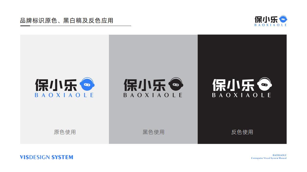 保利欢乐城IP打造图2
