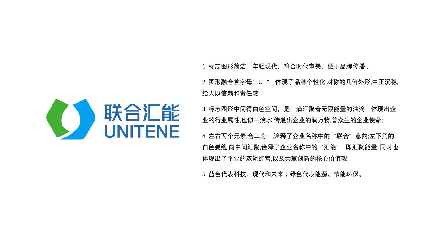 联合汇能图6