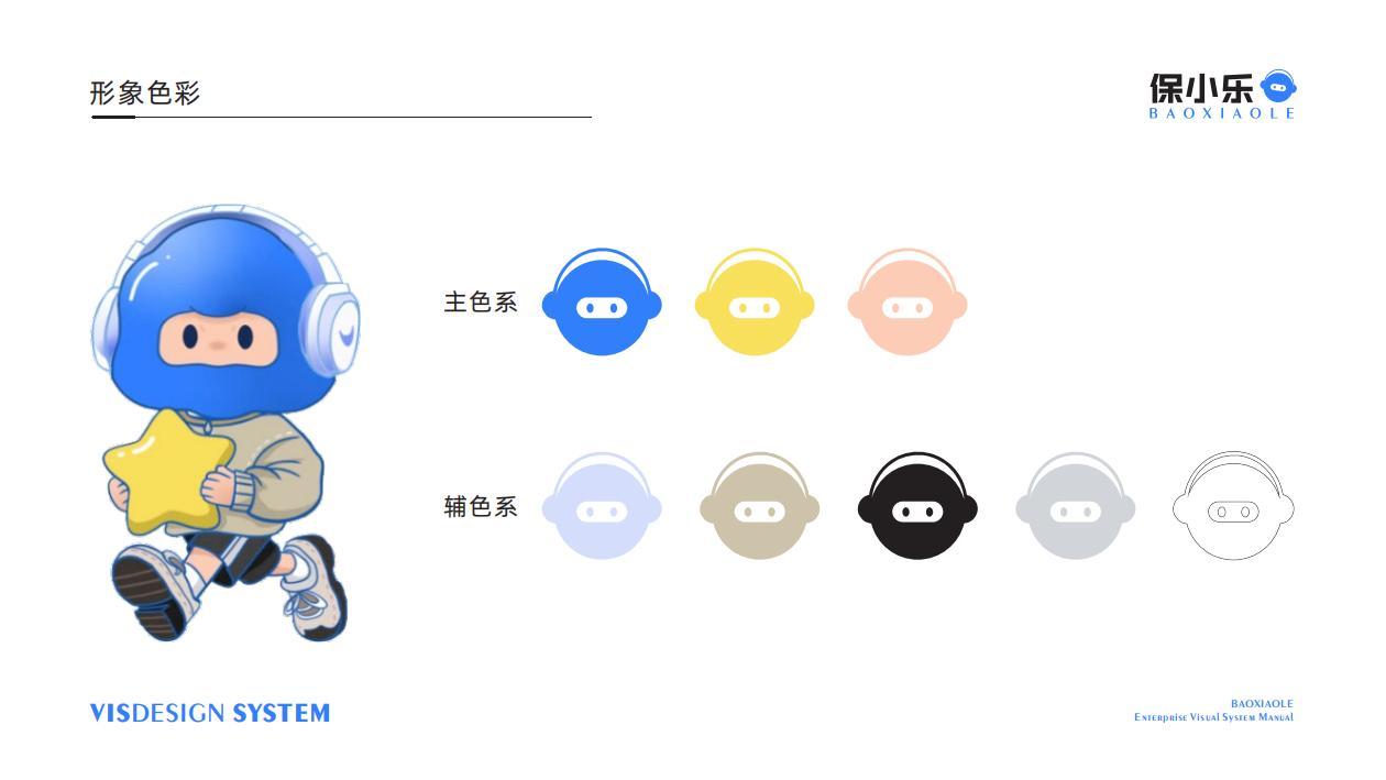 保利欢乐城IP打造图5