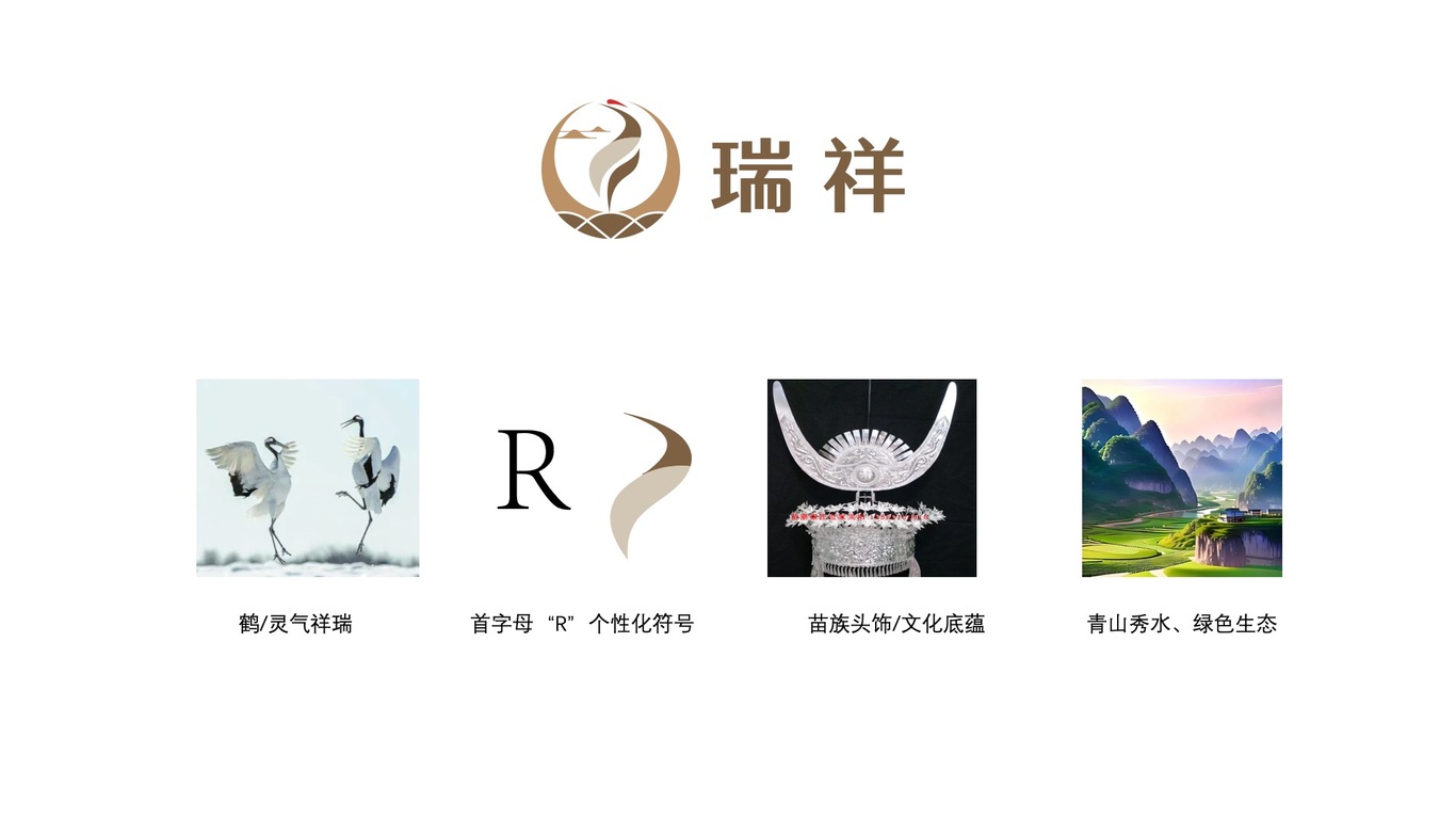 瑞祥圖6