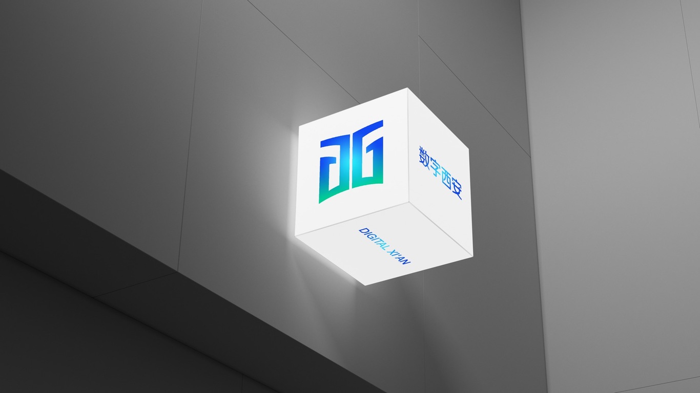 数字西安图9