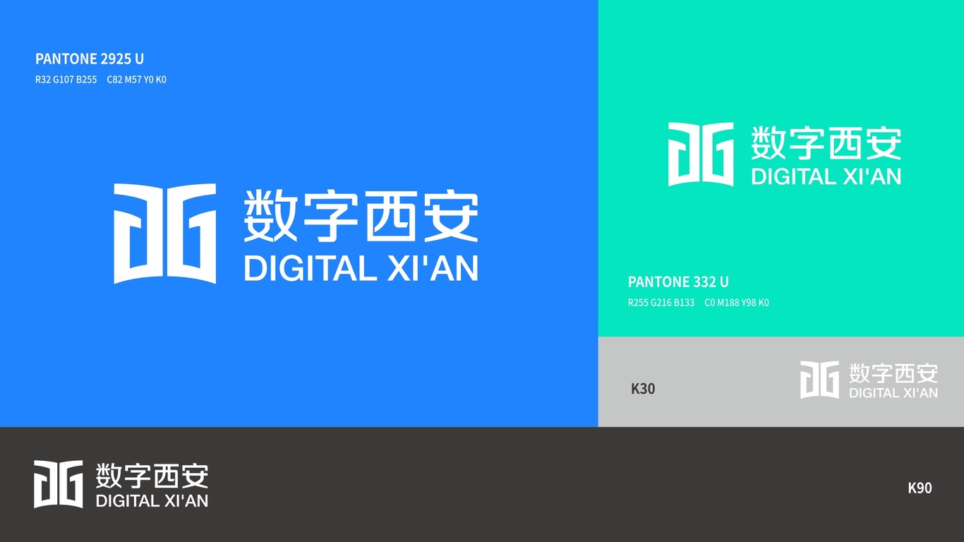 数字西安图5
