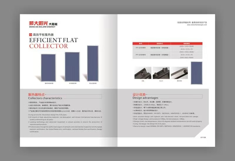 太阳能画册图3