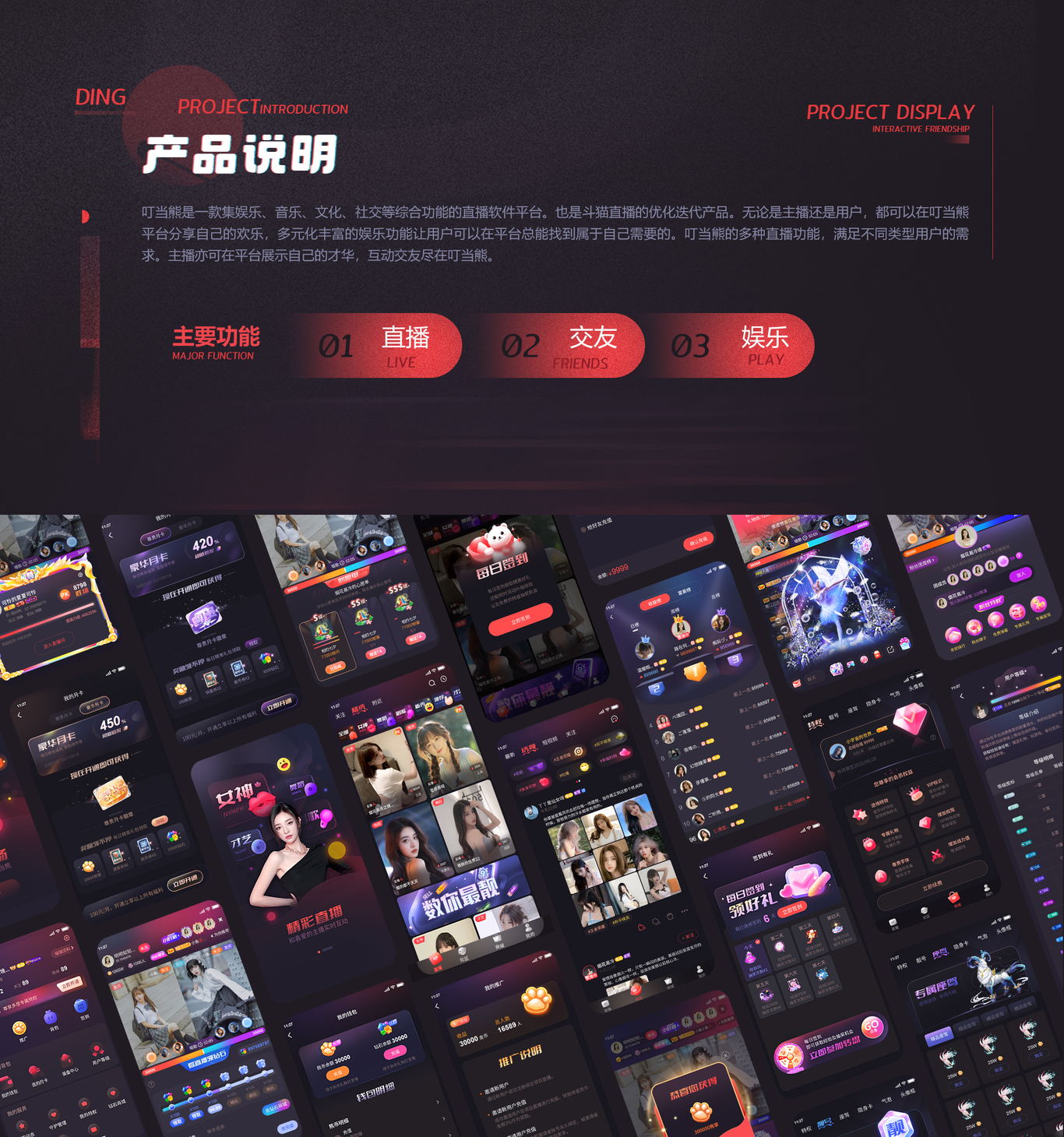 叮當熊APP設計圖1