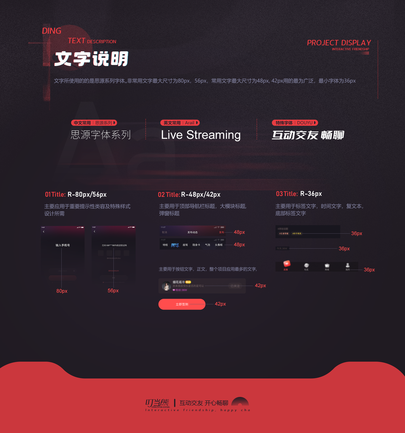 叮當熊APP設計圖5