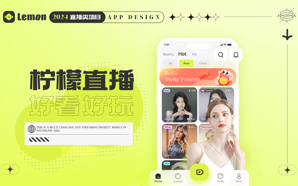 APP設計