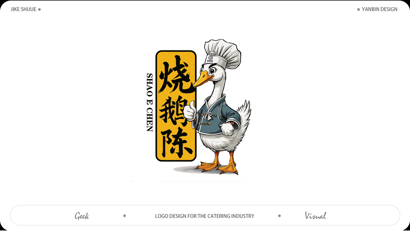 餐饮行业LOGO图7