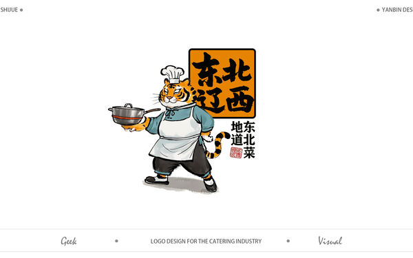 餐飲行業(yè)LOGO
