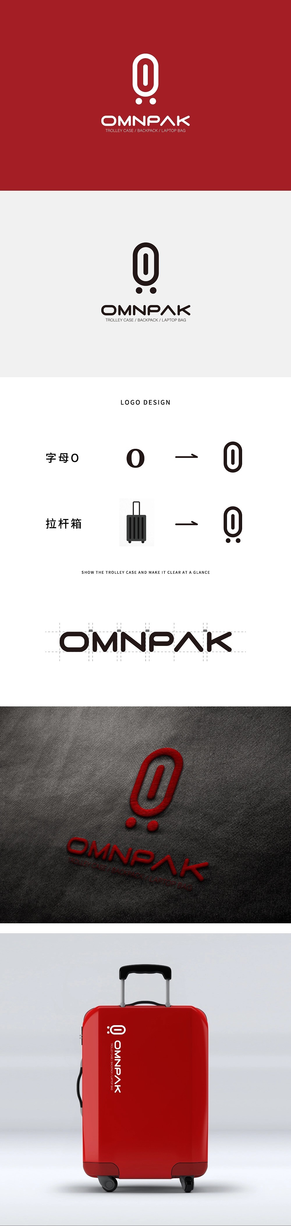 行李箱logo设计图0