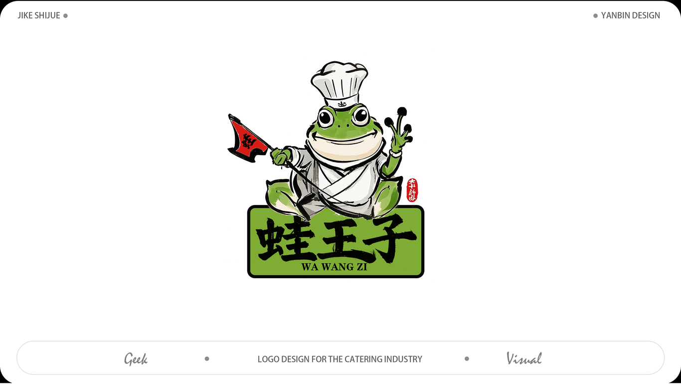 餐饮行业LOGO图6