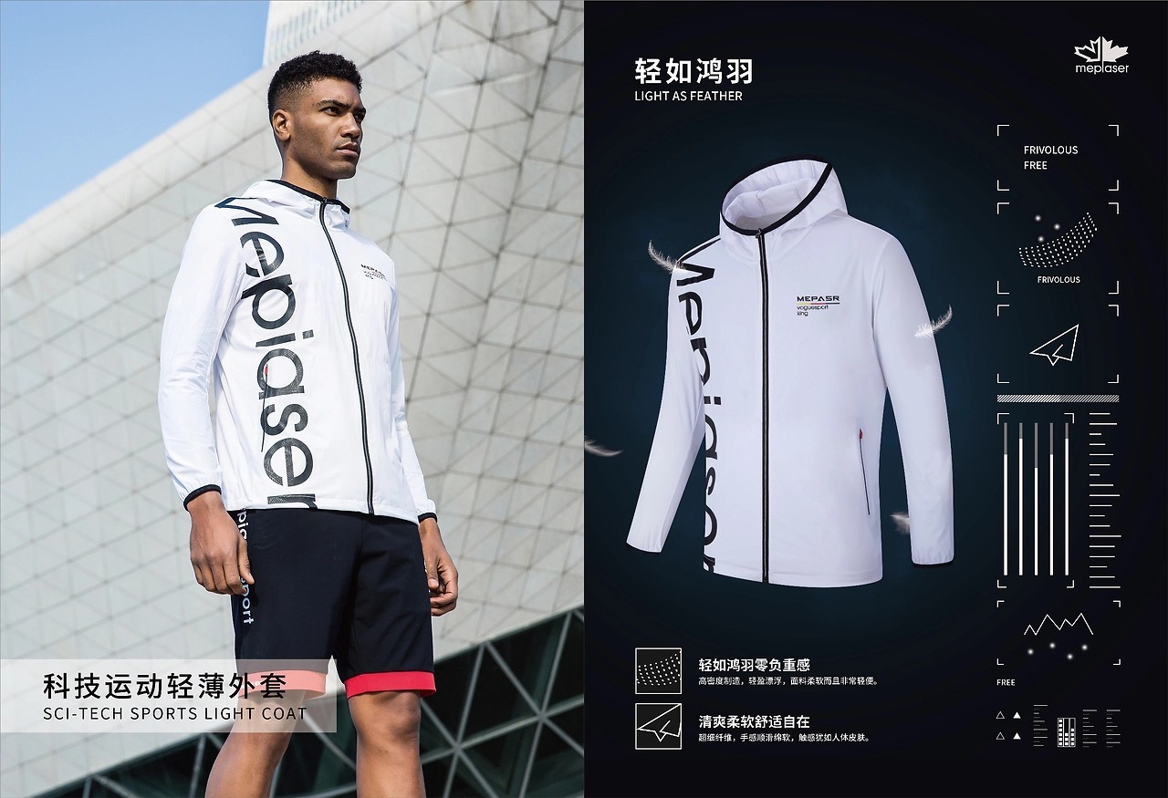運動服裝品牌畫冊圖2