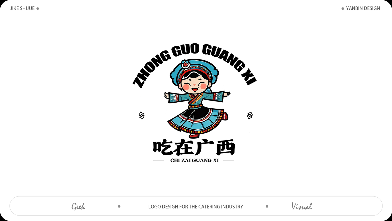 餐饮行业LOGO图4