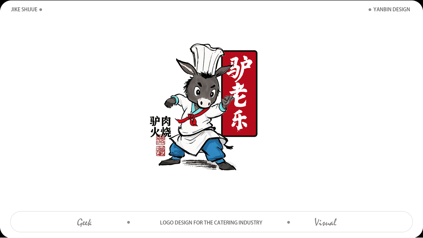 餐饮行业LOGO图5