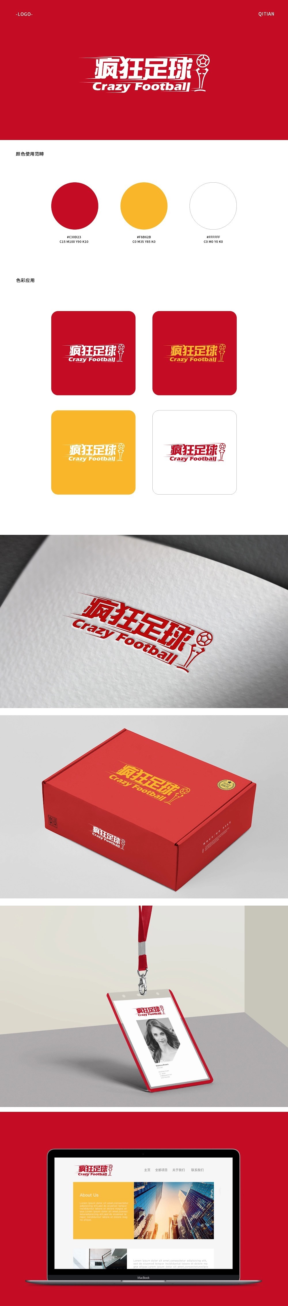足球品牌logo图0