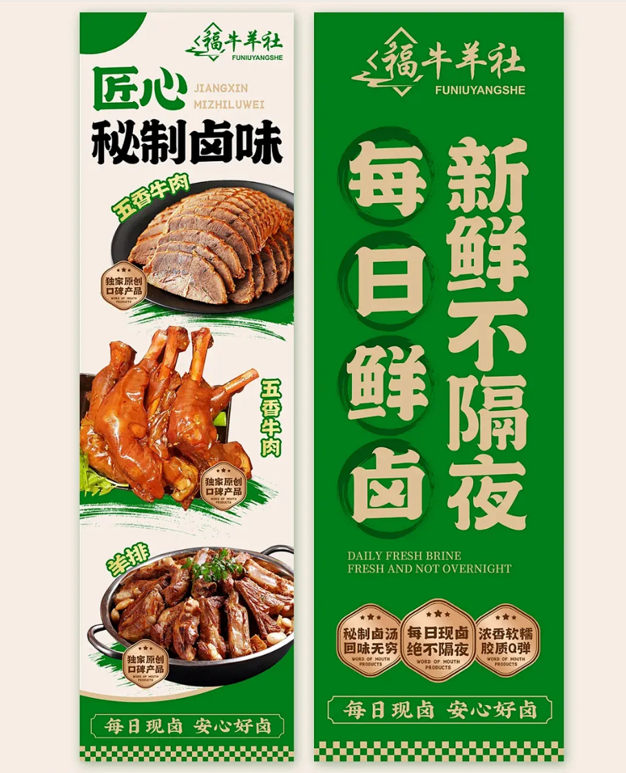 餐饮品类海报图2