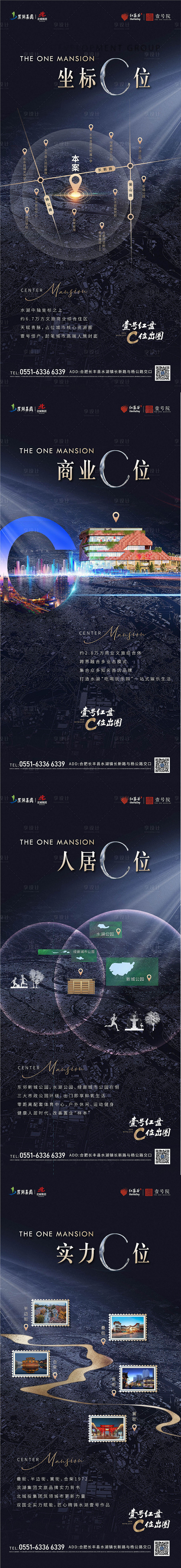 地产海报图1
