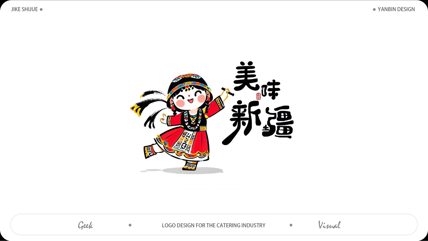 餐饮行业LOGO图2