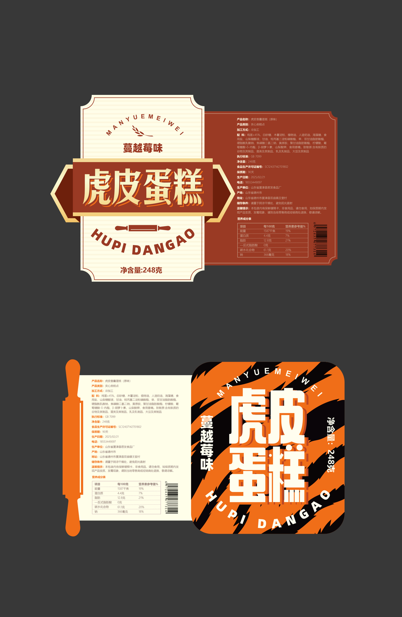 餐饮行业LOGO图35