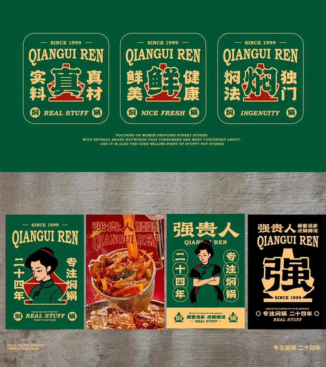 餐饮品类海报图0