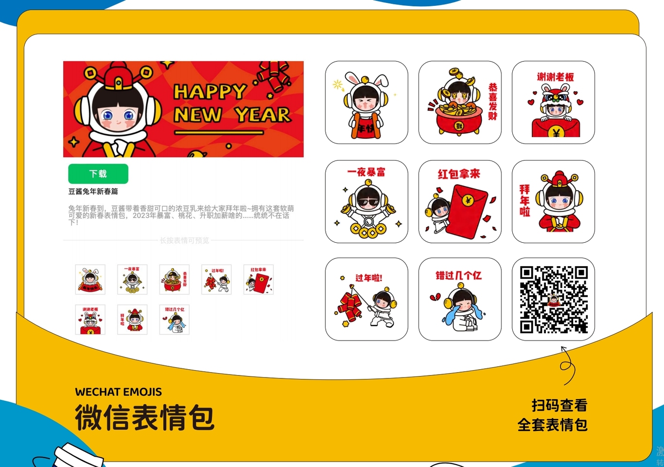 磨豆匠IP設計圖1