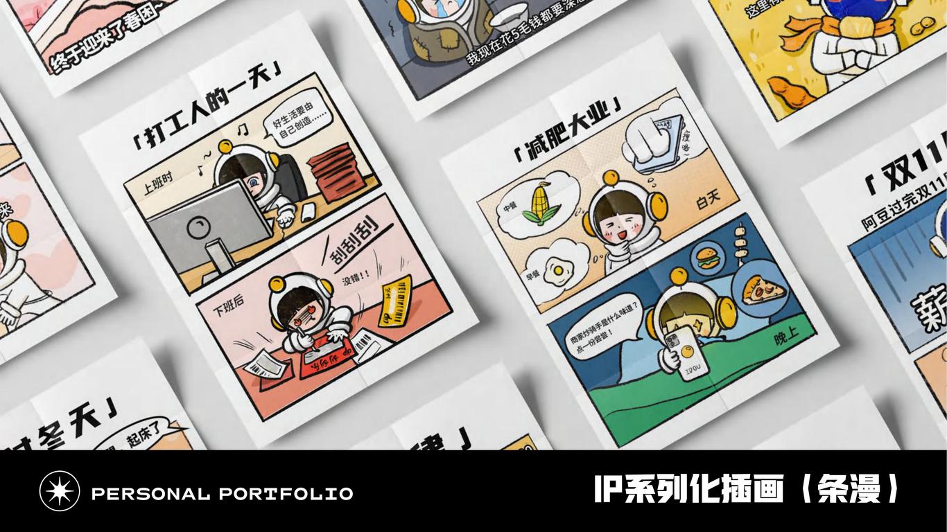 磨豆匠IP設計圖5