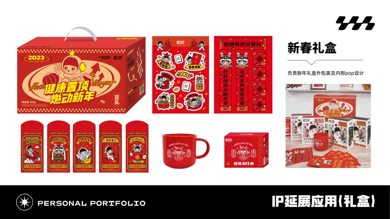 磨豆匠IP設計圖7