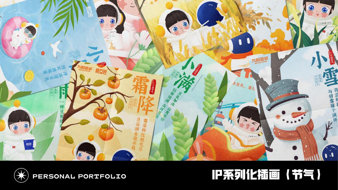 磨豆匠IP設計圖6